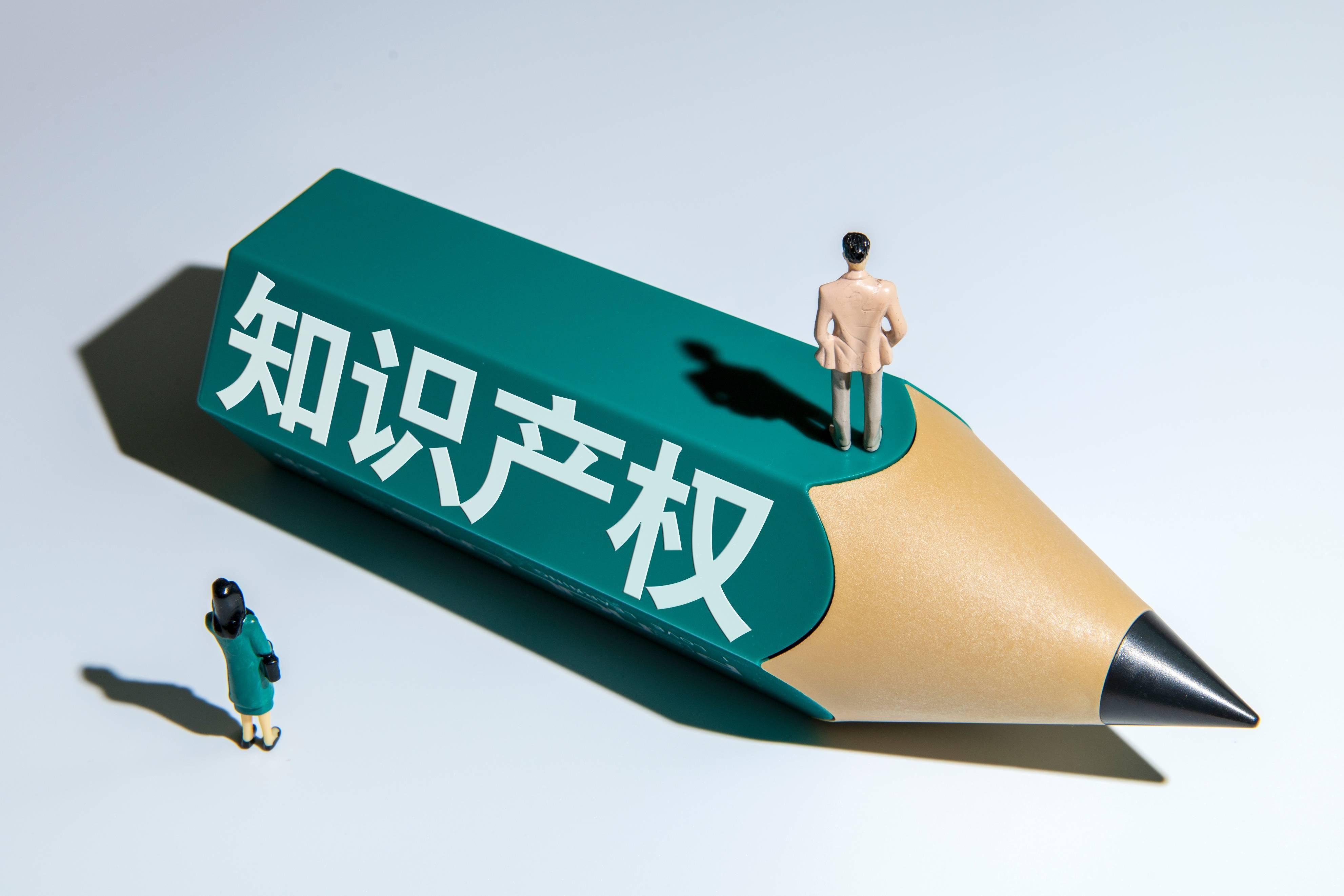 佛山知识产权